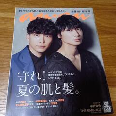 anan　綾野剛&星野源