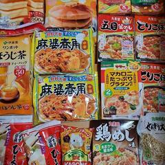 食品セット 少なくとも21点あり♪*ﾟ