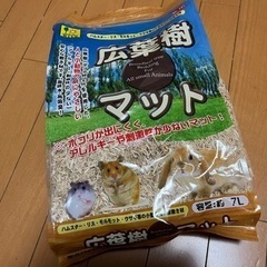広葉樹マット【取引決定】