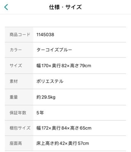 二人ソファー