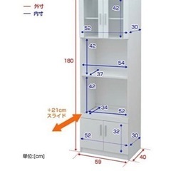 【引き渡し者が決まっております】美品　キッチンラック キッチンボード　ホワイト スライド棚仕様 の画像