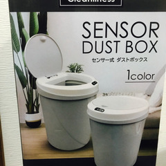 人感センサー付きダストボックス(取り引き中)