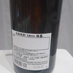 芋焼酎 佐藤 黒の画像