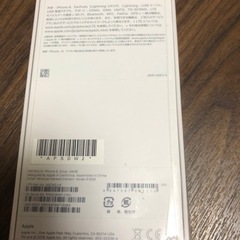 iPhone8 新品未開封の画像