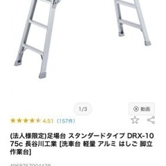 足場台 スタンダードタイプ DRX-1075c 長谷川工業 [洗...
