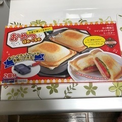 ホットサンドメーカー