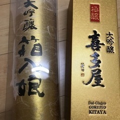 喜多屋　極醸　大吟醸　高橋商店　大吟醸箱入娘