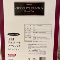 チョコレートファウンテンの画像