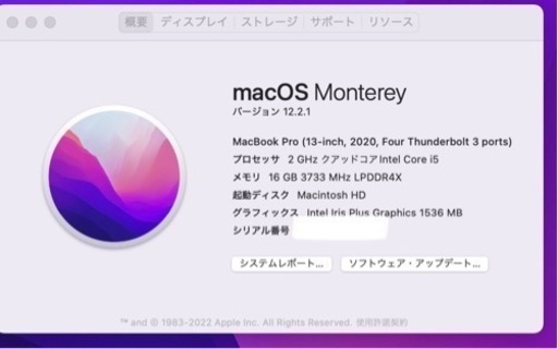 MacBook Pro 13インチ　2020
