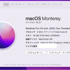 MacBook Pro 13インチ　2020
