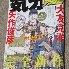 【終了】大友克洋『気分はもう戦争3』掲載（付録：ポストカード＆特...
