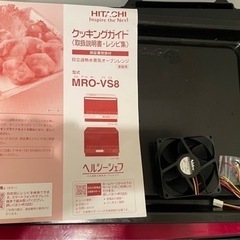 【ジャンク品】HITACHI オーブンレンジの画像