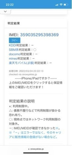 ‼️新品未使用‼️ iPhone 12 128 GB SIMロック解除 グリーン
