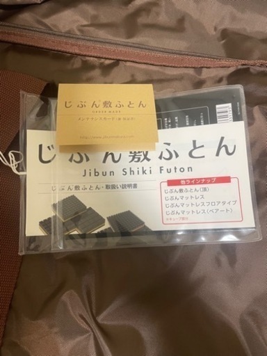 じぶん敷ふとん　頂　セミダブル　マットレス　最終値下げ