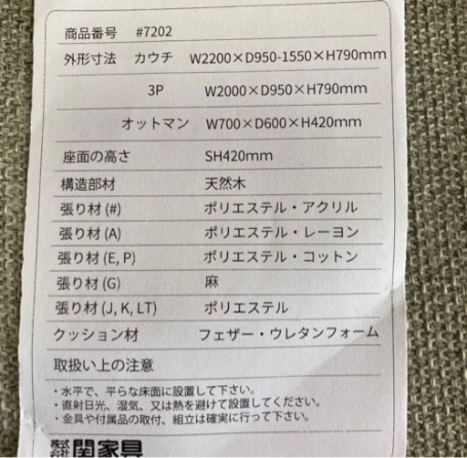 リラックスファーム⭐︎ソファ⭐︎定価17万