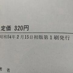 初版  ダメおやじ④   中古 の画像