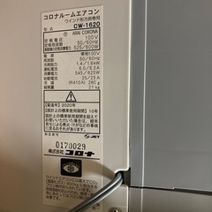 corona窓用エアコン