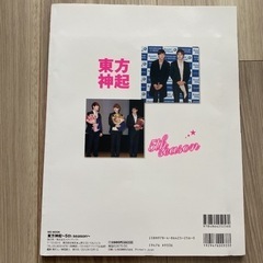 東方神起5th season : 東方神起とJYJそれぞれの夢の道の画像