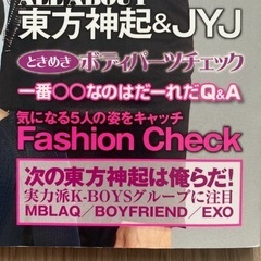 東方神起5th season : 東方神起とJYJそれぞれの夢の道の画像