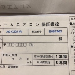 【お値下げ不可】FUJITSU ノクリア エアコンの画像