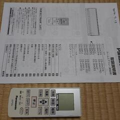Panasonicエアコン冷暖房（8畳～12畳）の画像