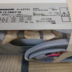 Panasonicエアコン冷暖房（8畳～12畳）の画像