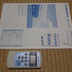 CORONAエアコン冷房専用（6畳～8畳）の画像