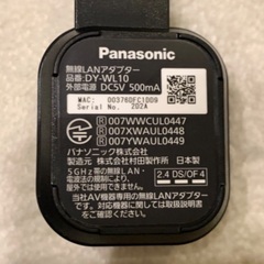 パナソニックテレビ用無線LANアダプターの画像