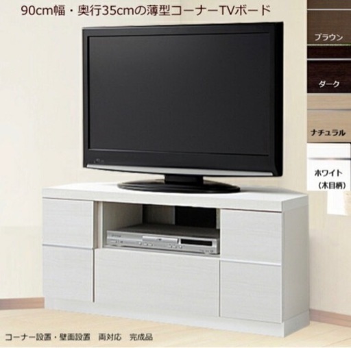【値下げ】テレビ台【ブラウン色】コーナーテレビ台