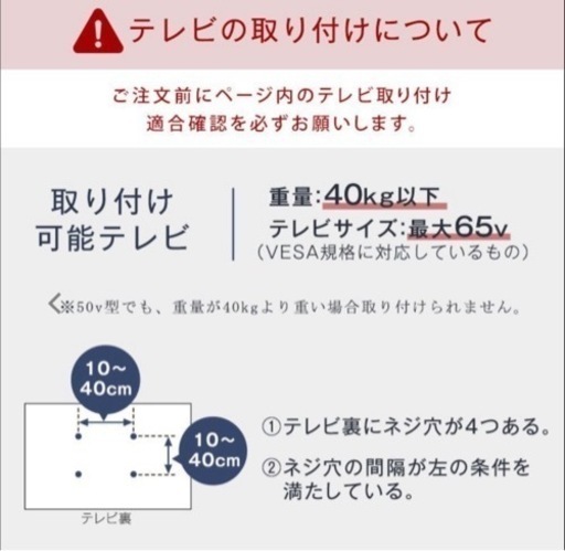 テレビ台　壁掛け式