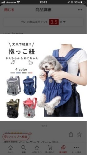 一回のみ使用　ペットリュック