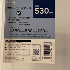 カインズ 収納ケース 2個の画像