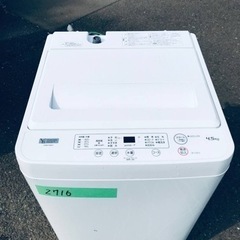 ✨2020年製✨2716番 ヤマダ電機✨全自動電気洗濯機✨YWM-T45H1‼️