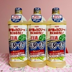 日清のヘルシーオフ油3本セット