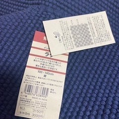 無印良品　ラグ　新品　3.150円