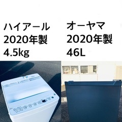 ★送料・設置無料★  2020年製?✨家電セット 冷蔵庫・洗濯機 2点セット