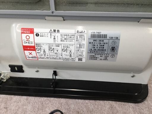 ★発送可【3年使用】2016年製 11畳～15畳用　リンナイ　都市ガスファンヒーター　SRC-364E《ホース別売》