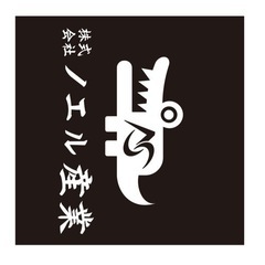 後の幹部候補育成