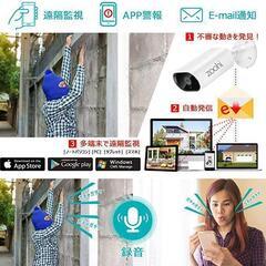 【音声録画・500万画素】防犯カメラ 屋外 監視カメラセット IP66防水防塵の画像