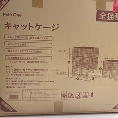 美品／キャットゲージ(カインズ)