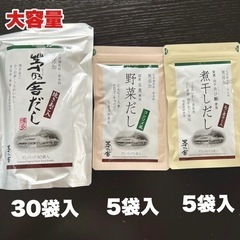 茅乃舎だし　3種類セット！