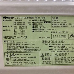 単身用冷蔵庫の画像