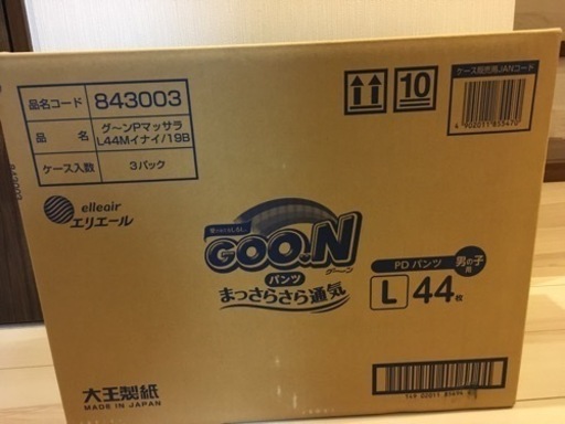 紙オムツL パンツ　グーン 新品　3箱　まとめ売り　期限付き！！