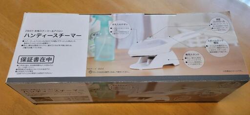 ニトリ　ハンディスチーマー