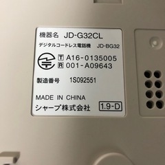 電話器の画像