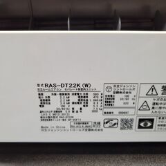 取付工事込み)日立6畳 2020年式 美品　保証あり  noXRsks689の画像