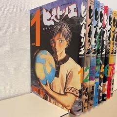ヒストリエ1〜8巻の画像
