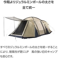 【新品・未使用・未開封】ホールアース デュラダブルルーム +の画像