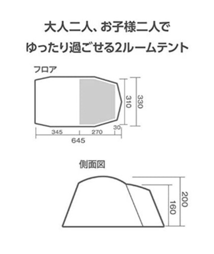 【新品・未使用・未開封】ホールアース デュラダブルルーム +