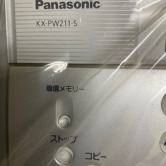 電話機、ファックス付き、パナソニック製の画像